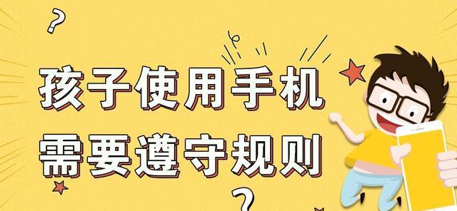 孩子用手机一定要遵守纪律？这五招值得父母学习