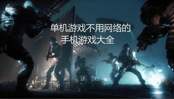 全球认可最有趣的十大手机游戏(推荐最受欢迎的游戏)