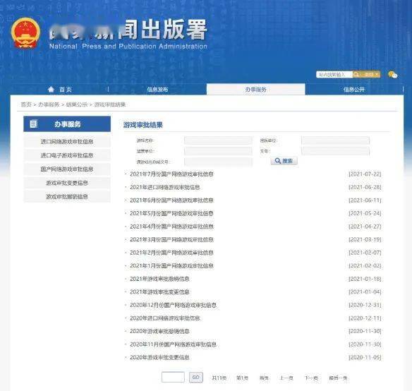 7个月的版号停发，14000家游戏公司倒闭，游戏行业何去何从？-7.GAME